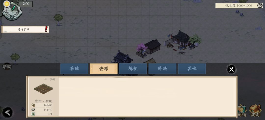 农田怎么不见了 2