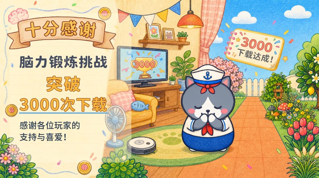 不知不觉,已经突破 3000 下载了!🎉 2