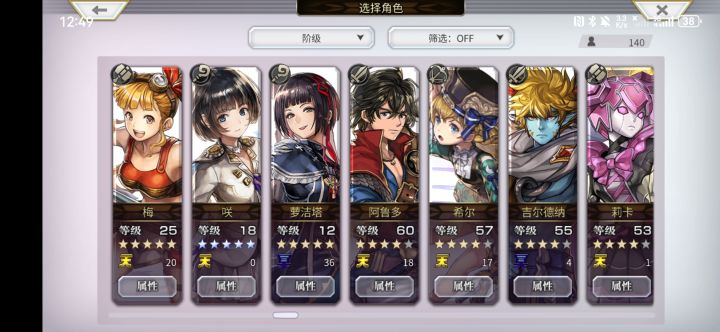 求攻略截图