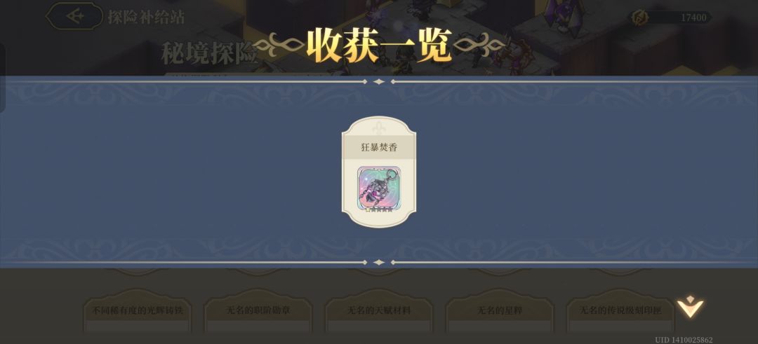 秘境杂谈 1
