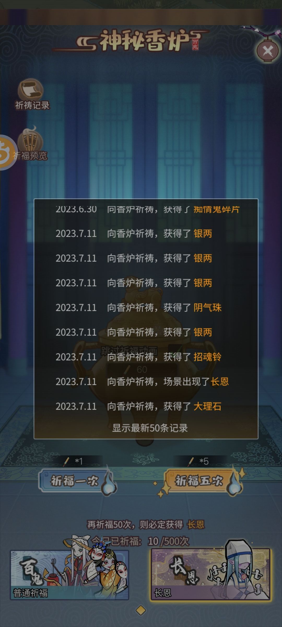 长恩 1