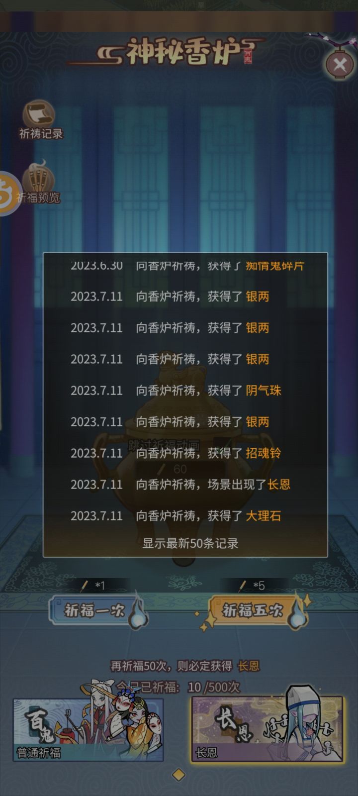 长恩截图