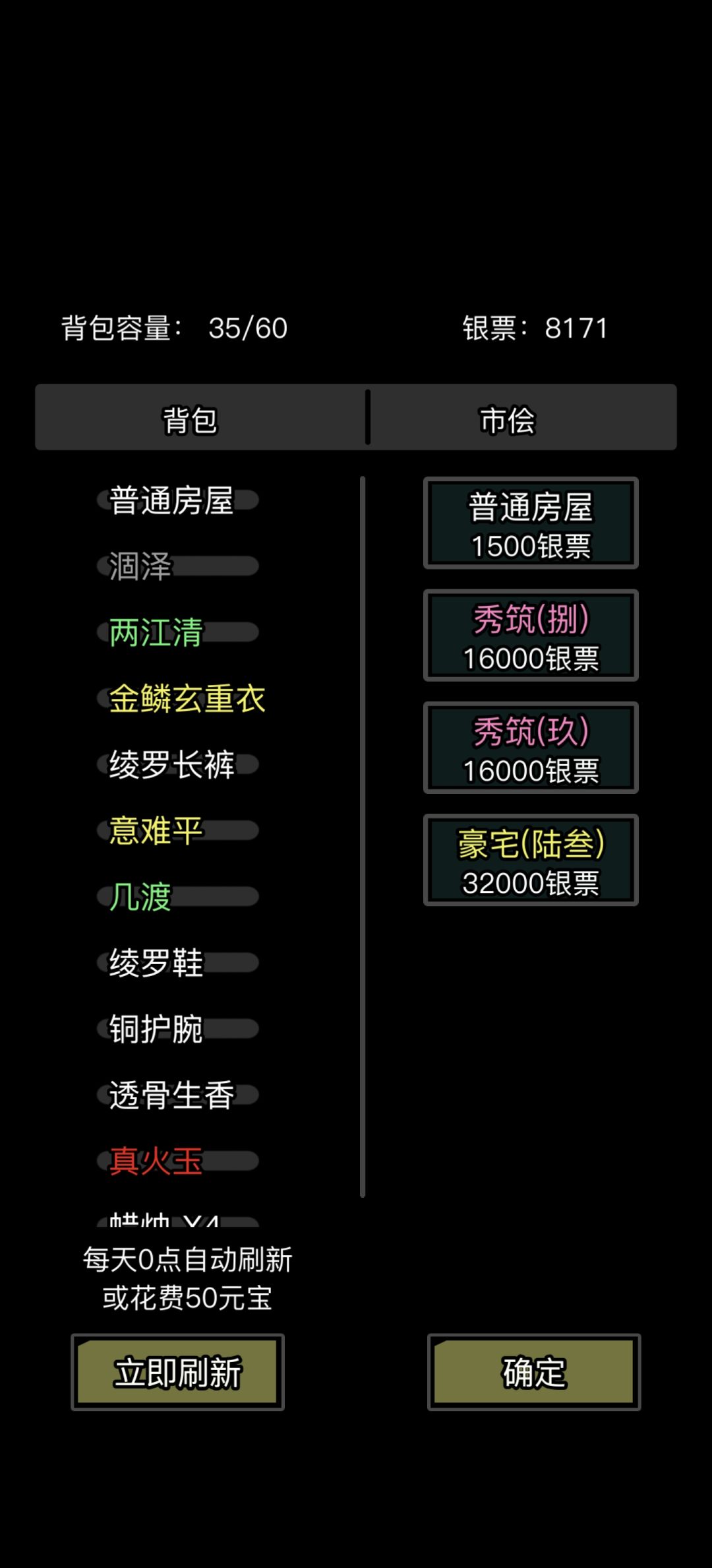 我有疑问 1