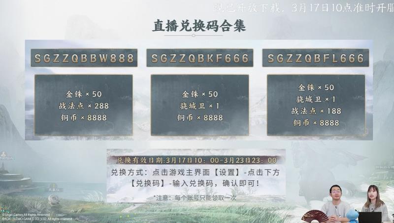 兑换码 1
