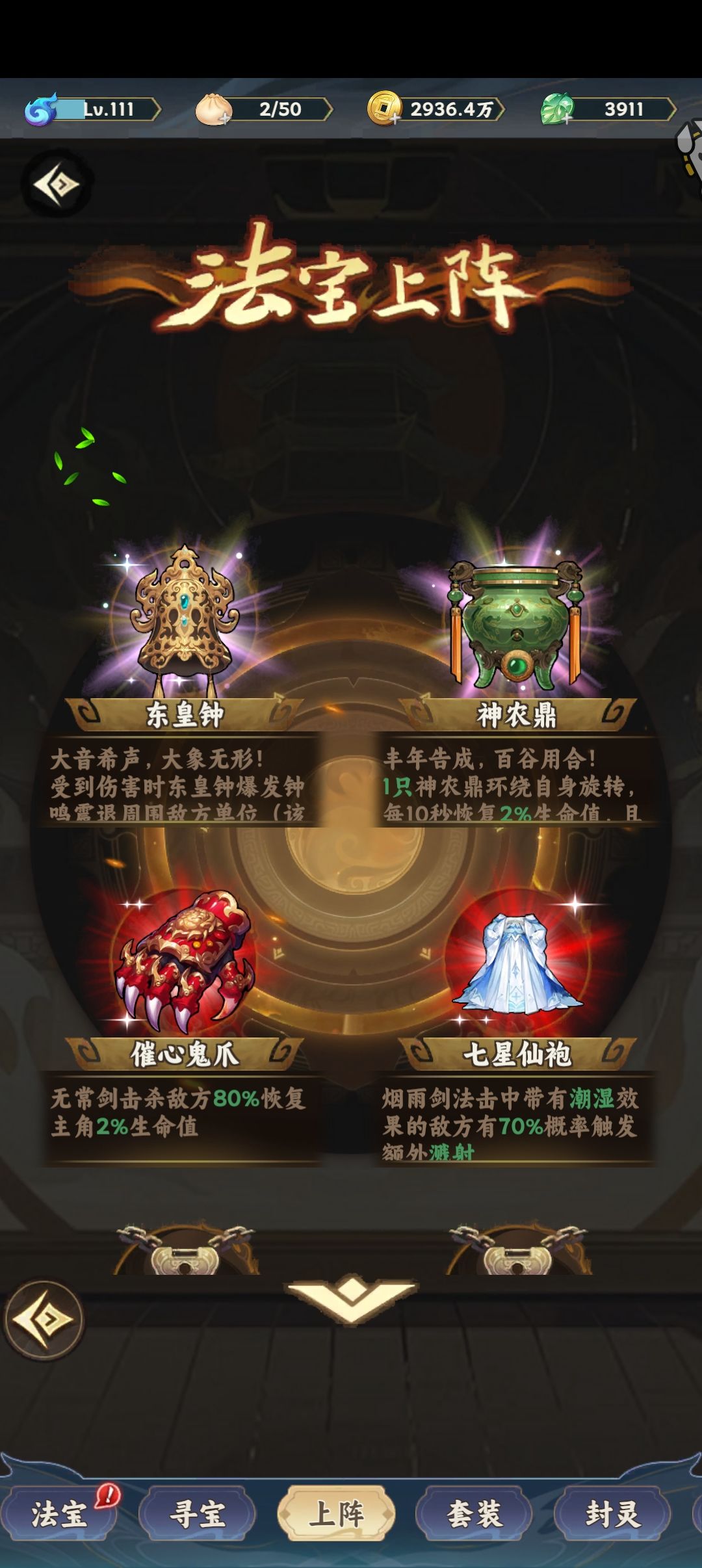 【蜀山攻略】+新手速成攻略,高手勿喷哈 3