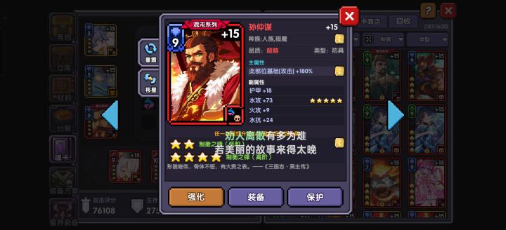 73水攻，只需15，走过路过不要错过截图
