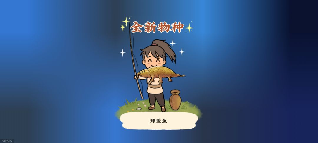 收获满满! 8
