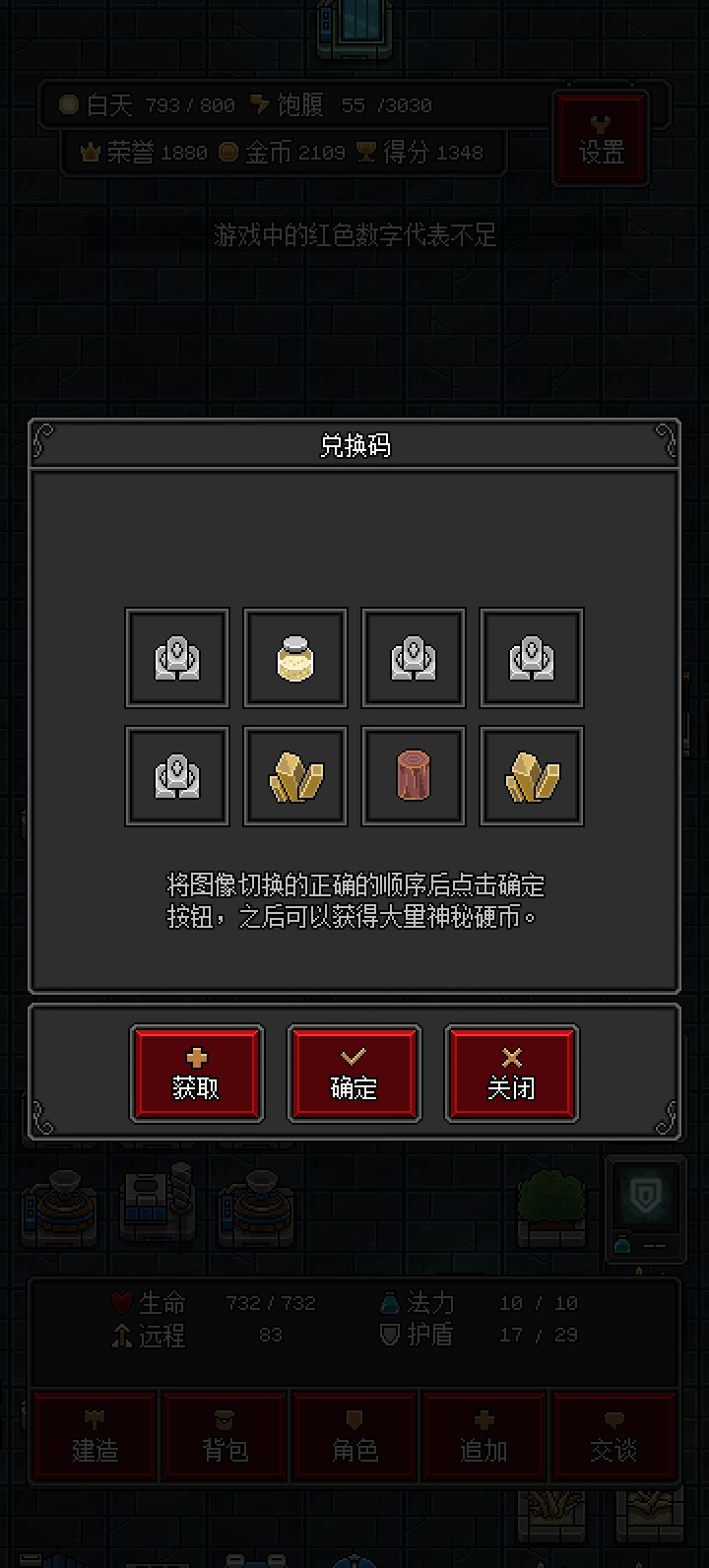 认真玩进去,还是非常有意思的,仍有进步空间截图
