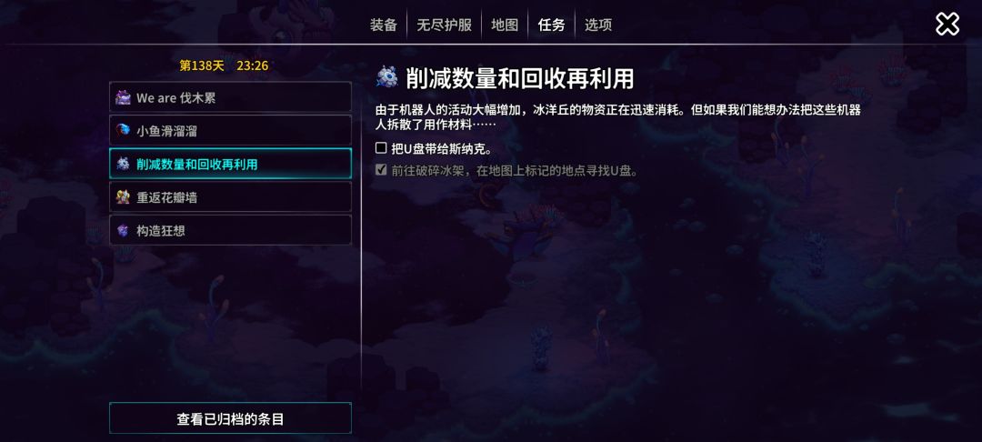 游戏BUG? 1