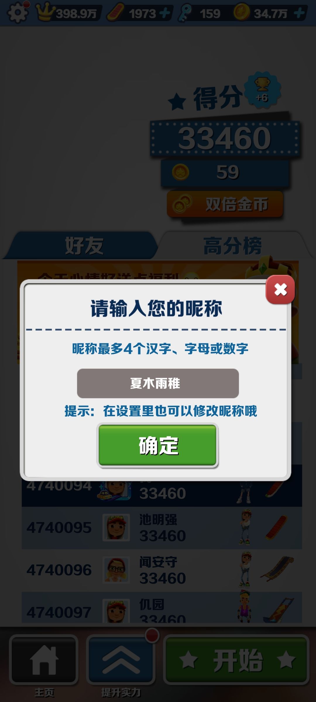 终于回来了! 2