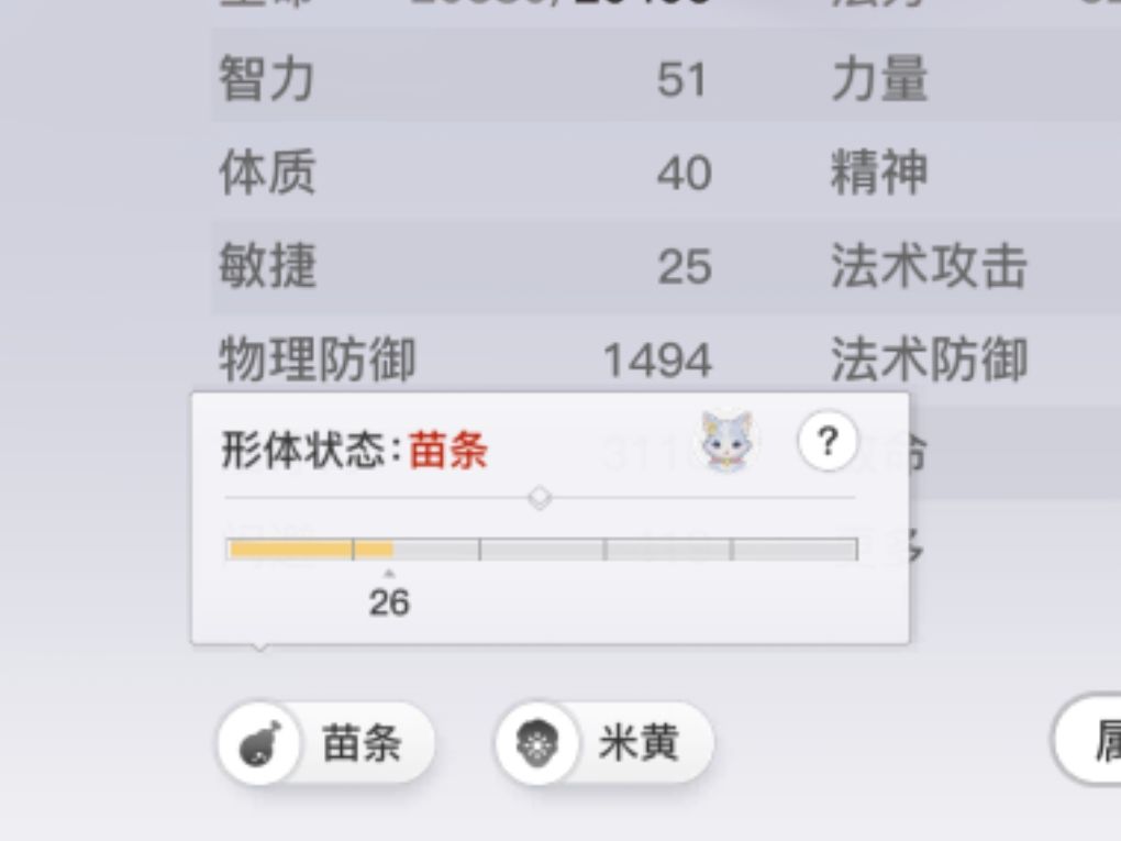 好瘦… 1