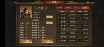 测试最强武将剧情10万武力果战场加成攻击力