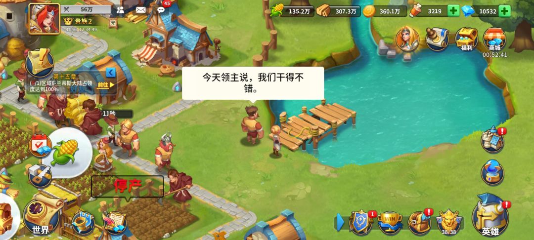 看NPC谈恋爱 3