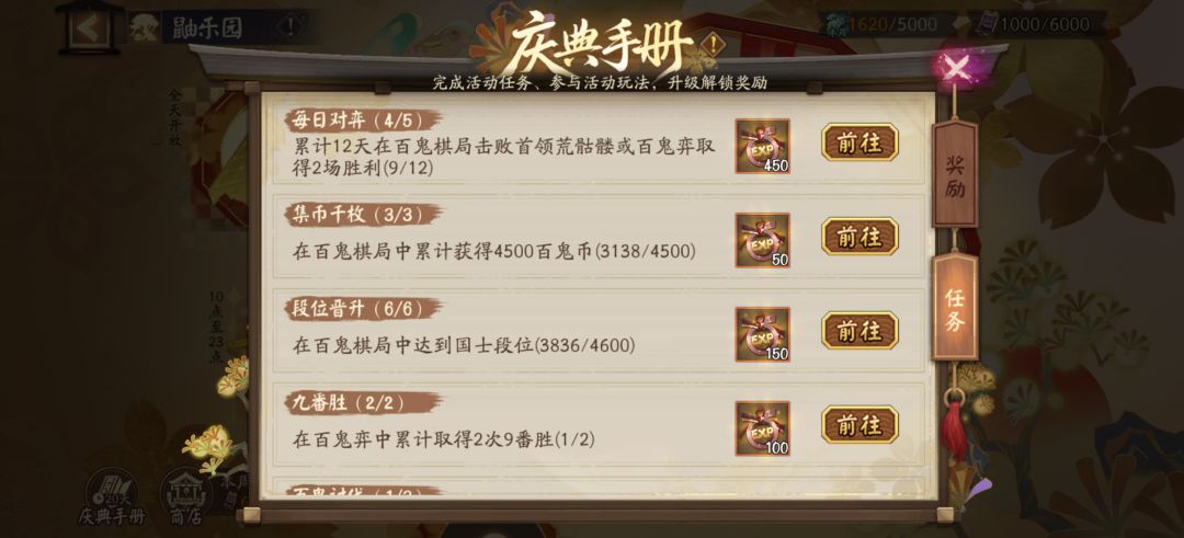 招一个徒弟 2
