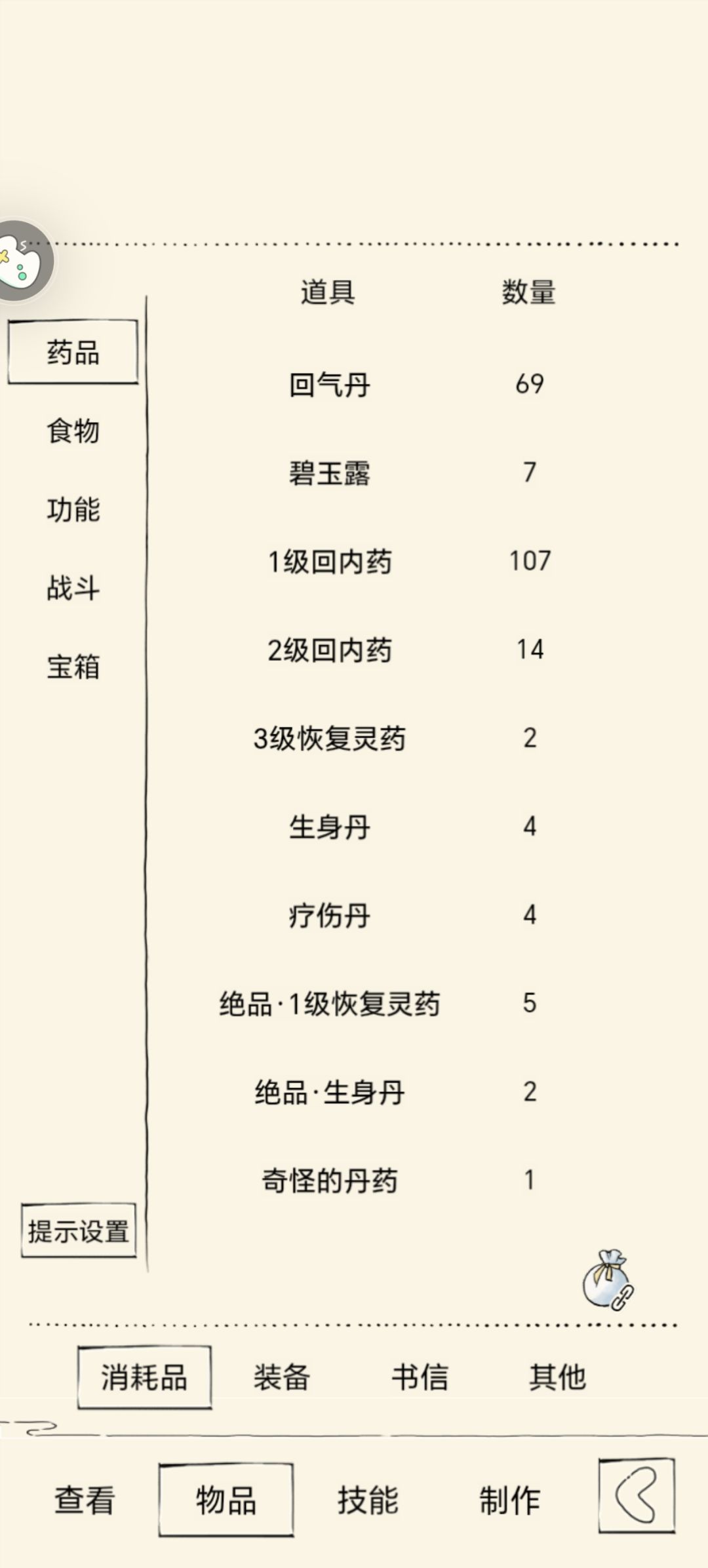 求助 5