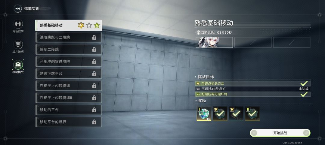 “基础移动”说是 1