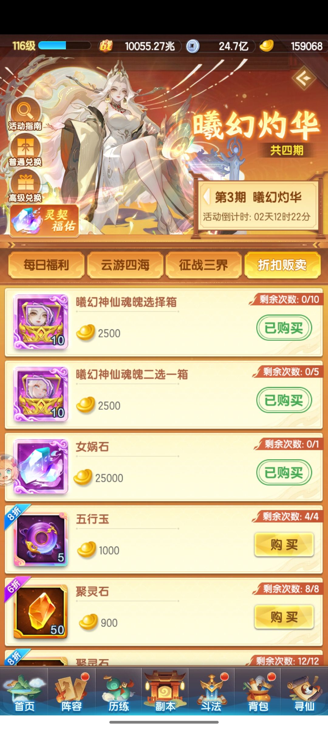 S3770第100天!万兆战力达成! 2