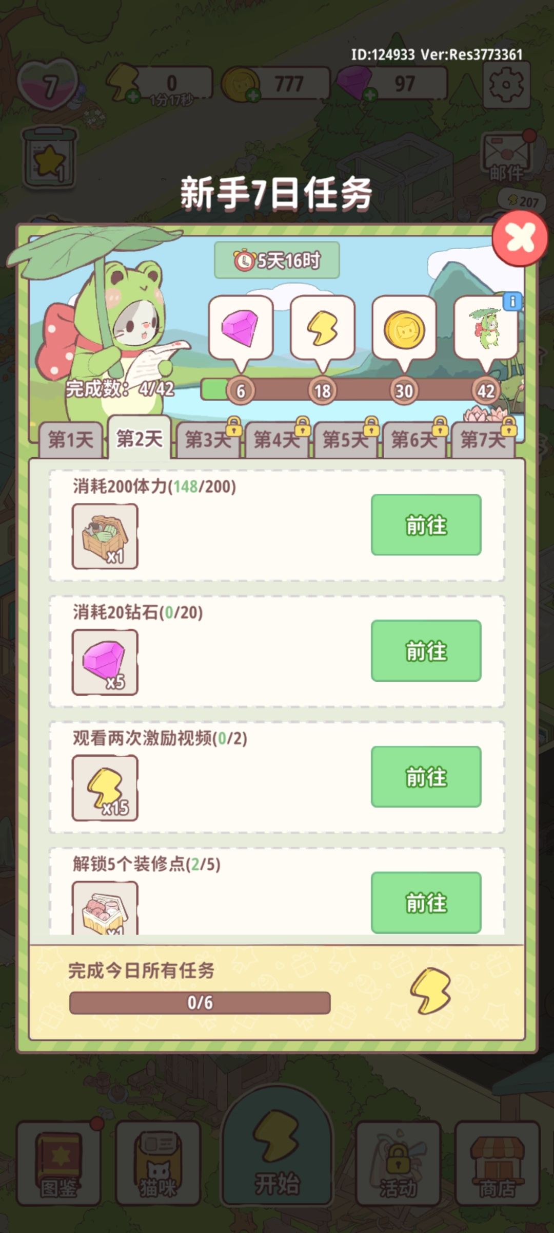 纯吐槽,感觉不能接受就没必要下载。 7