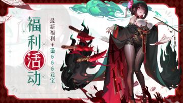 【有奖活动】金霄灵武「偿魂·赊刀衣」送元宝噜！