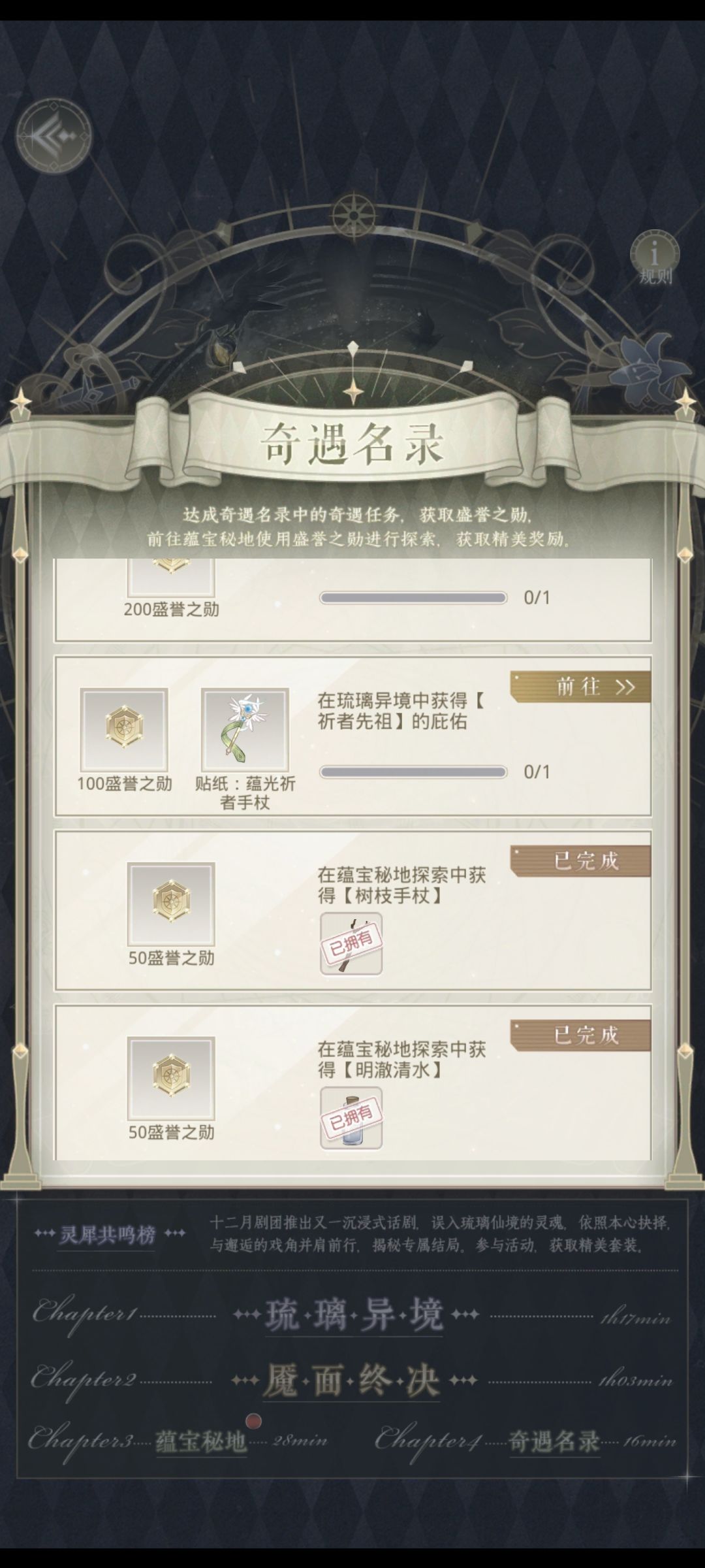 祈者怎么画才能获得庇佑 1
