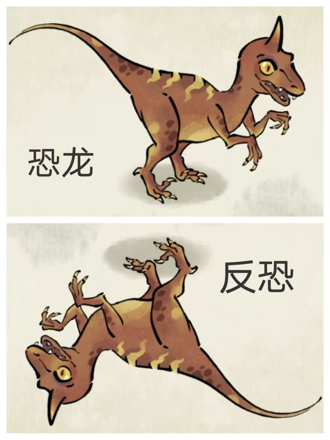 恐龙抗狼&反恐 2