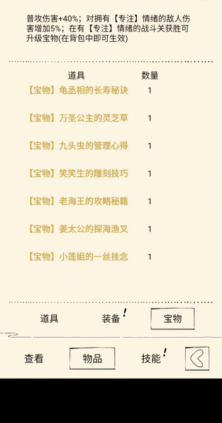武学有两仪,罗汉,血魔截图