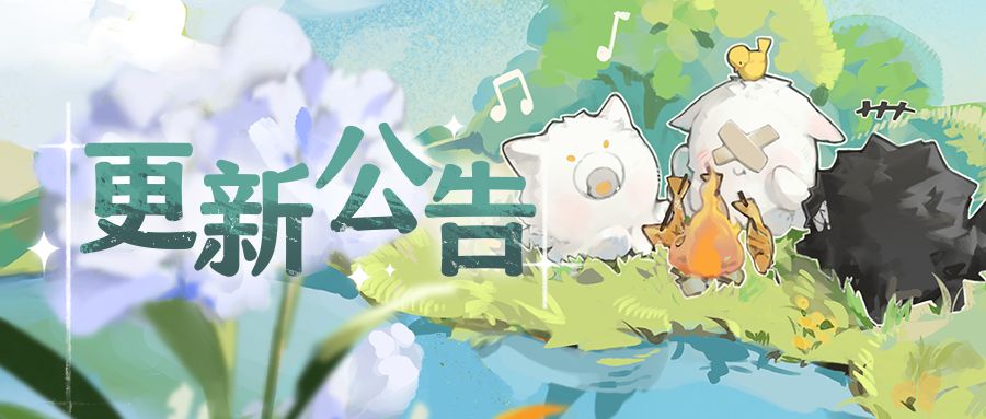 维护更新已结束截图