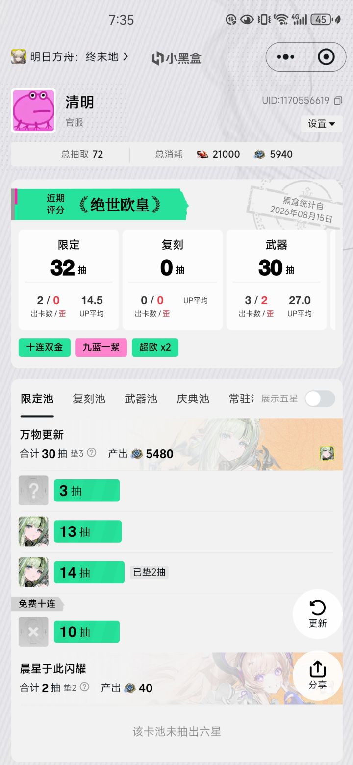 不是……截图