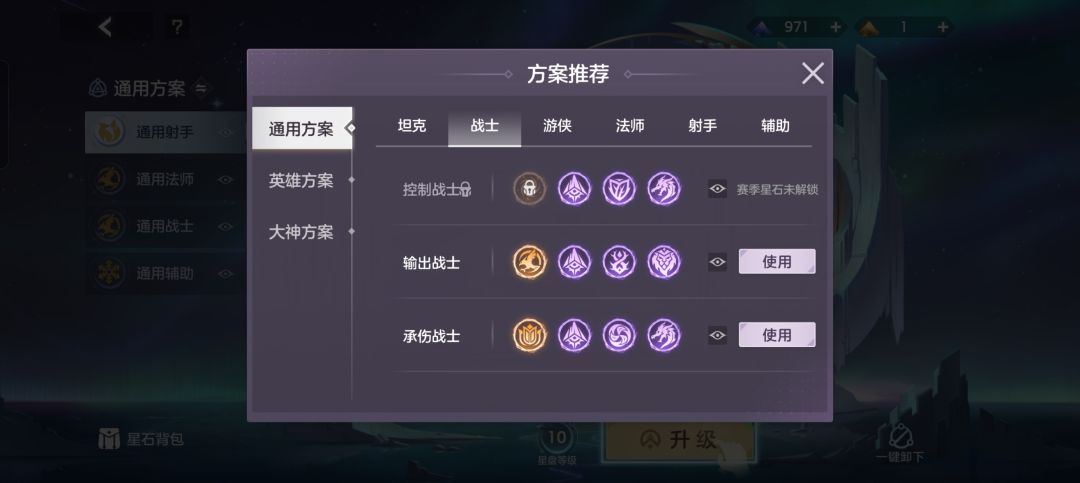 新人求教星盘问题 3