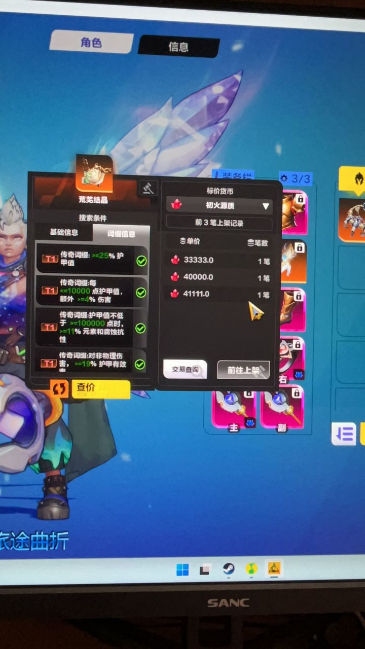 第一件截图