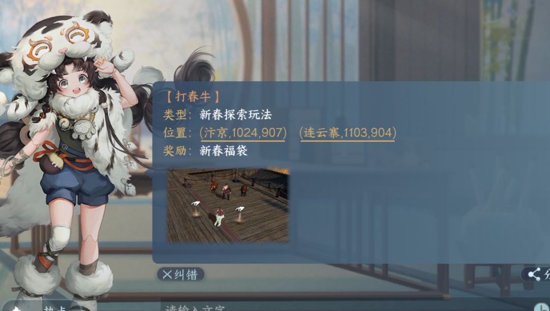 新春隐藏活动白嫖几十万交子截图