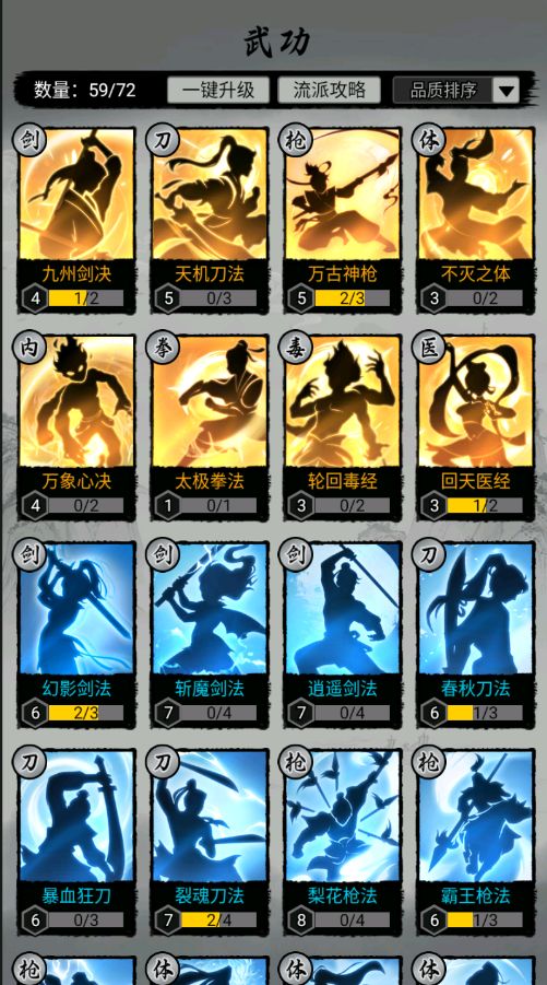 游戏体验 2