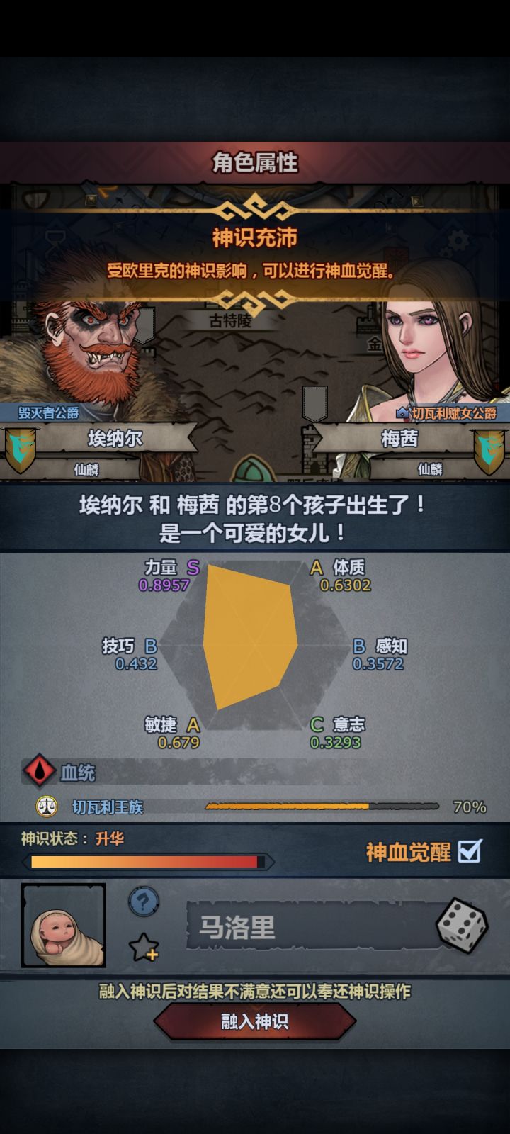 魅蓝水灵截图