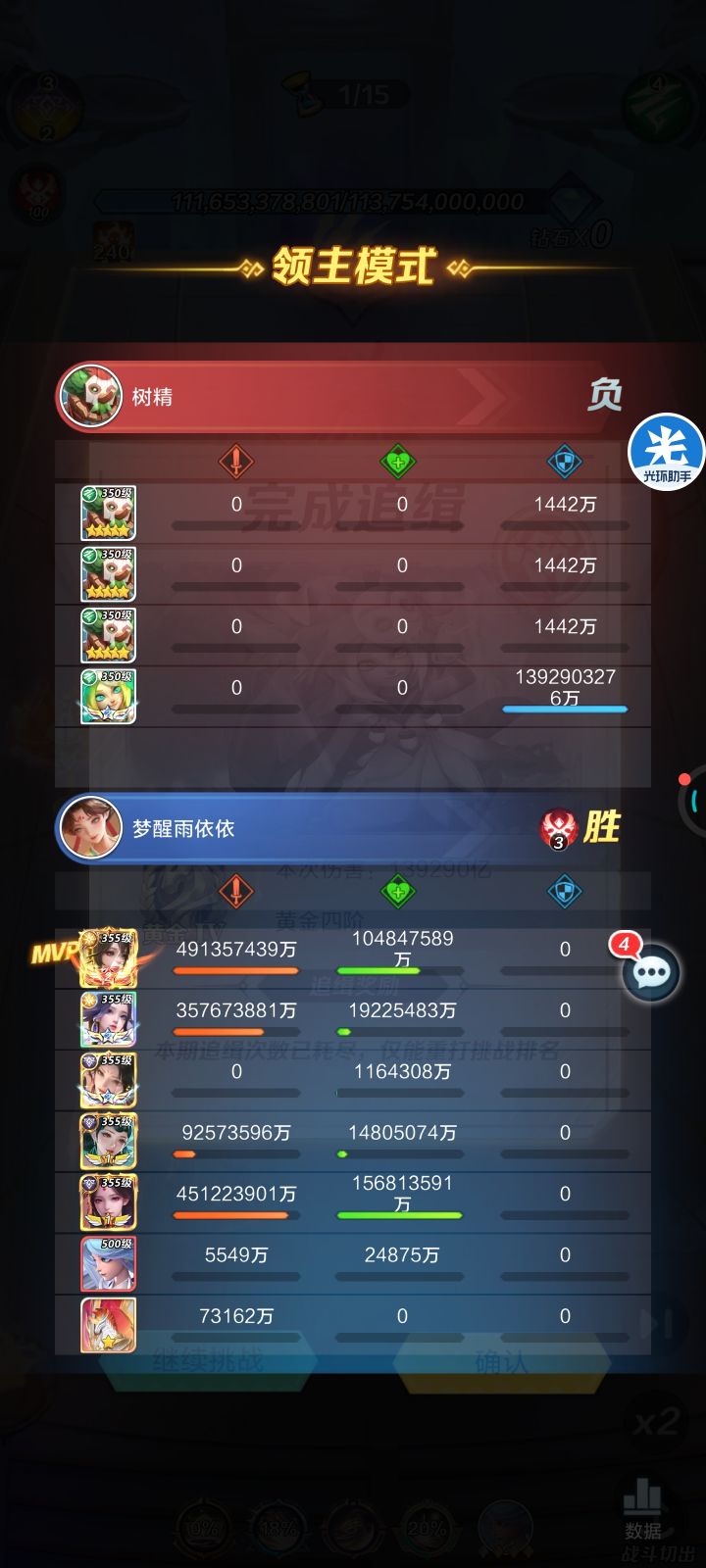小青不太行啊...截图