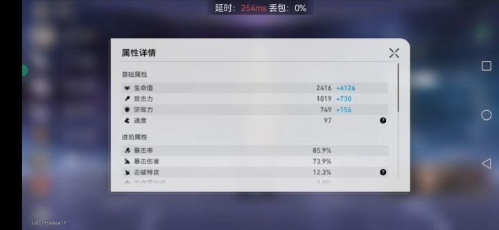 现在也只能换爆伤衣提升了截图