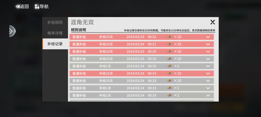 欧皇50抽4发专武直接满精 1