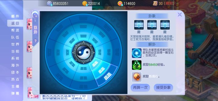 又是这个奖励嘿嘿截图