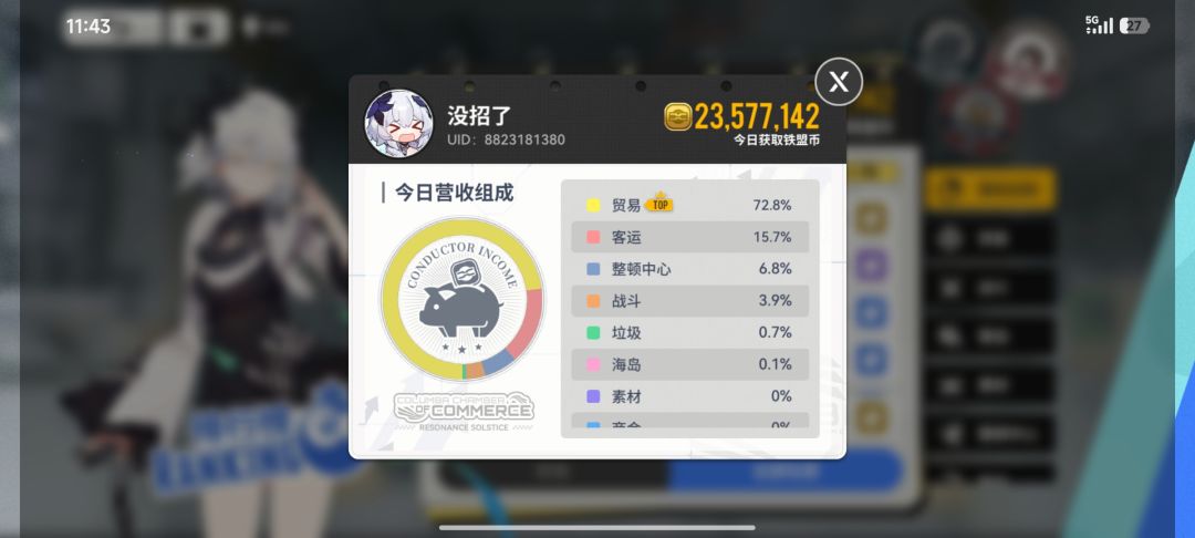 玩了两个月了,感觉魔审联动还有好久的样子 2