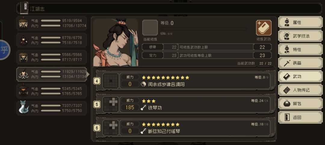 新人求解为啥都推祟左右穿花手和铁琴功? 2