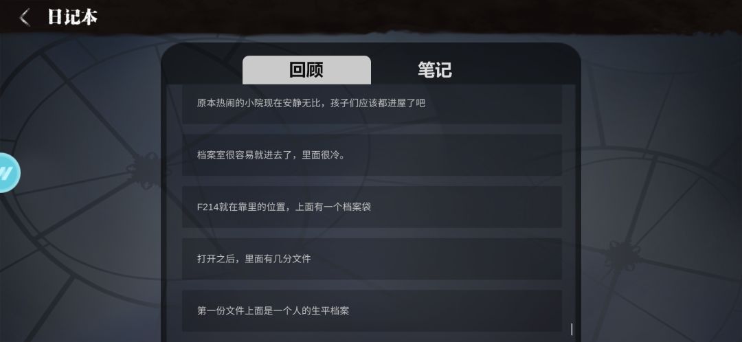 档案室 1
