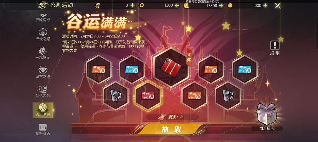 怎么领啊 1
