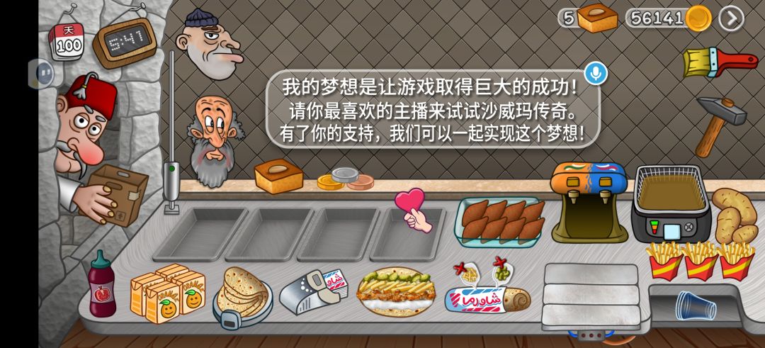 沙威玛传奇通关了 2