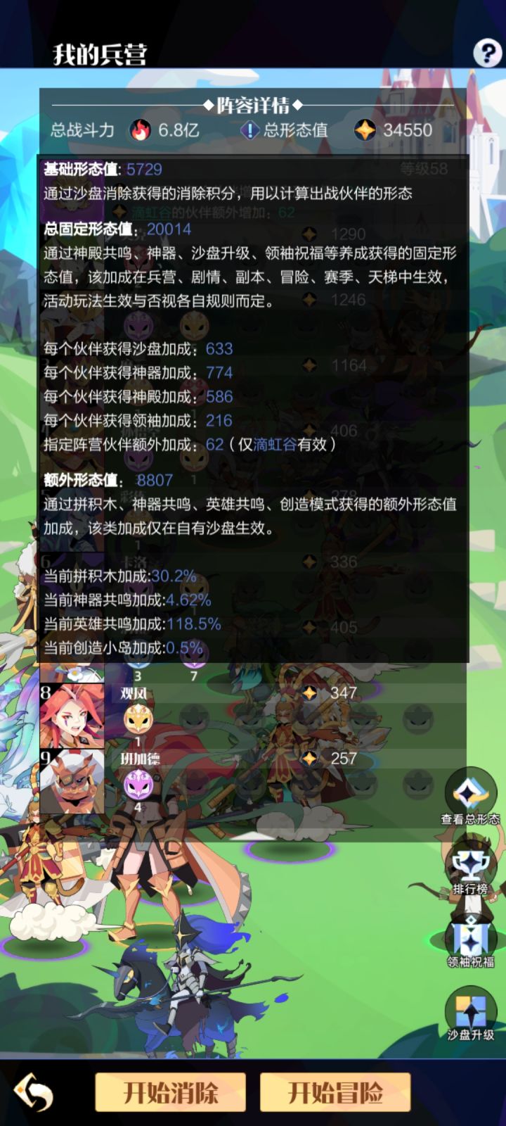 13盘樱哉,大佬看看合格不截图