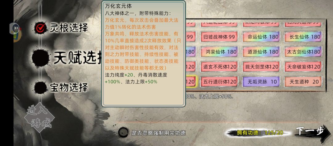 玄黄合欢宗(序章) 2