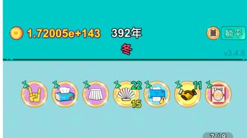 新萝卜攻略（一回合吸收19兔子）