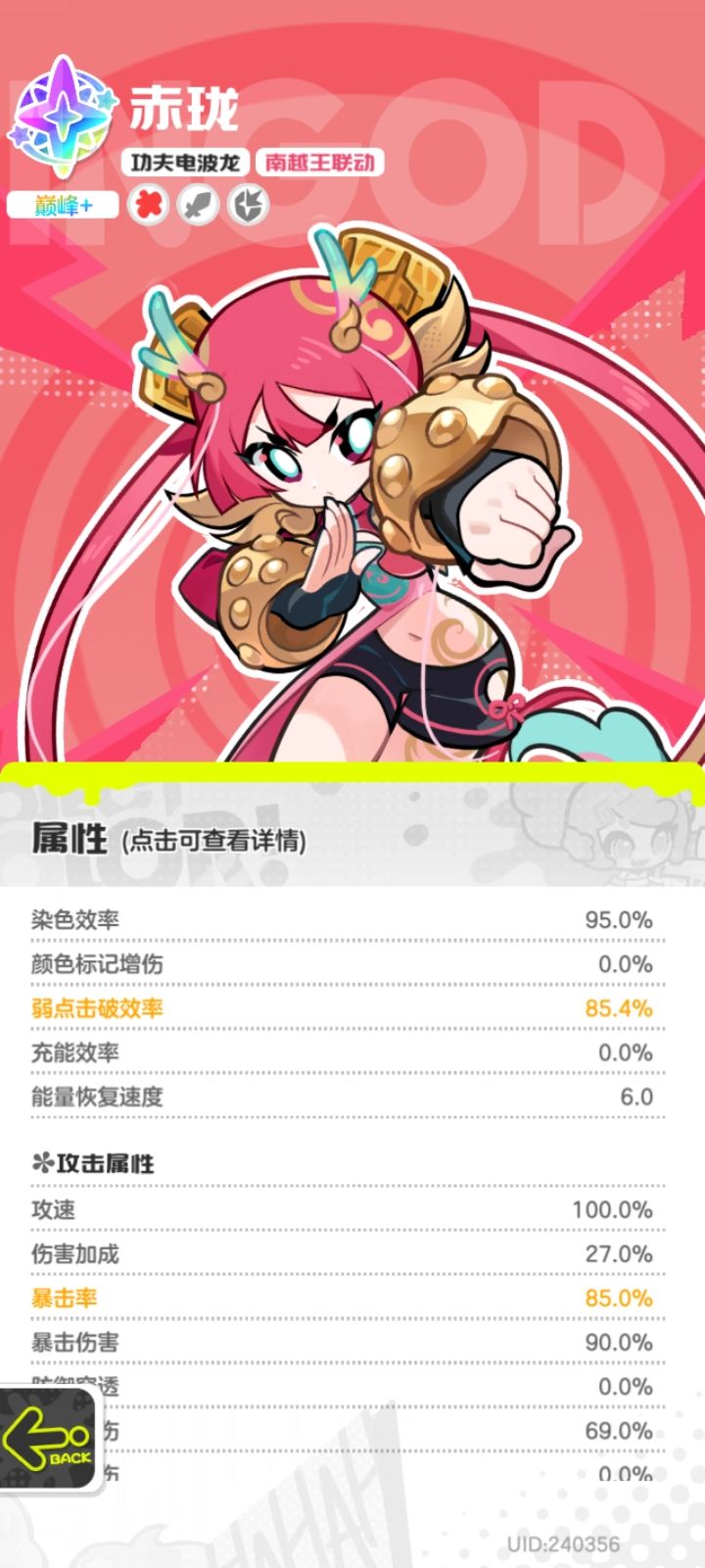 充能太慢了截图