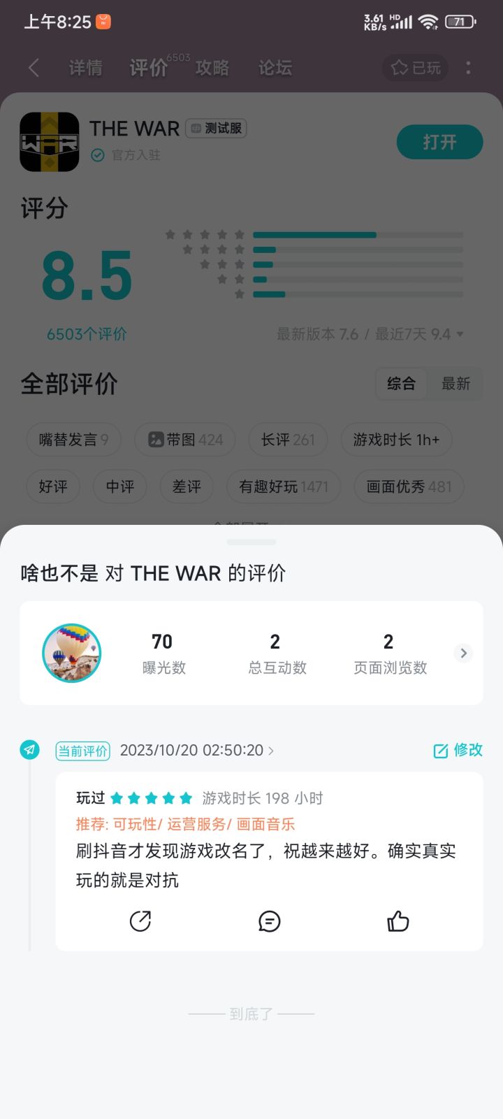 申请资深认证截图