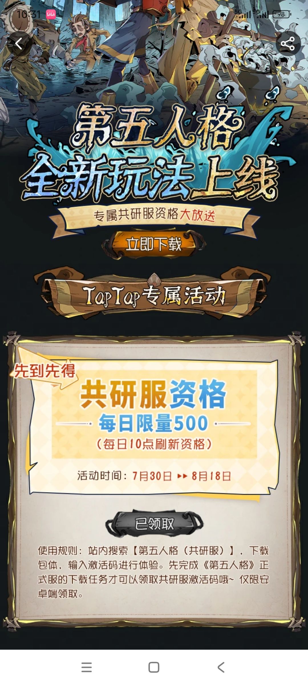 TapTap