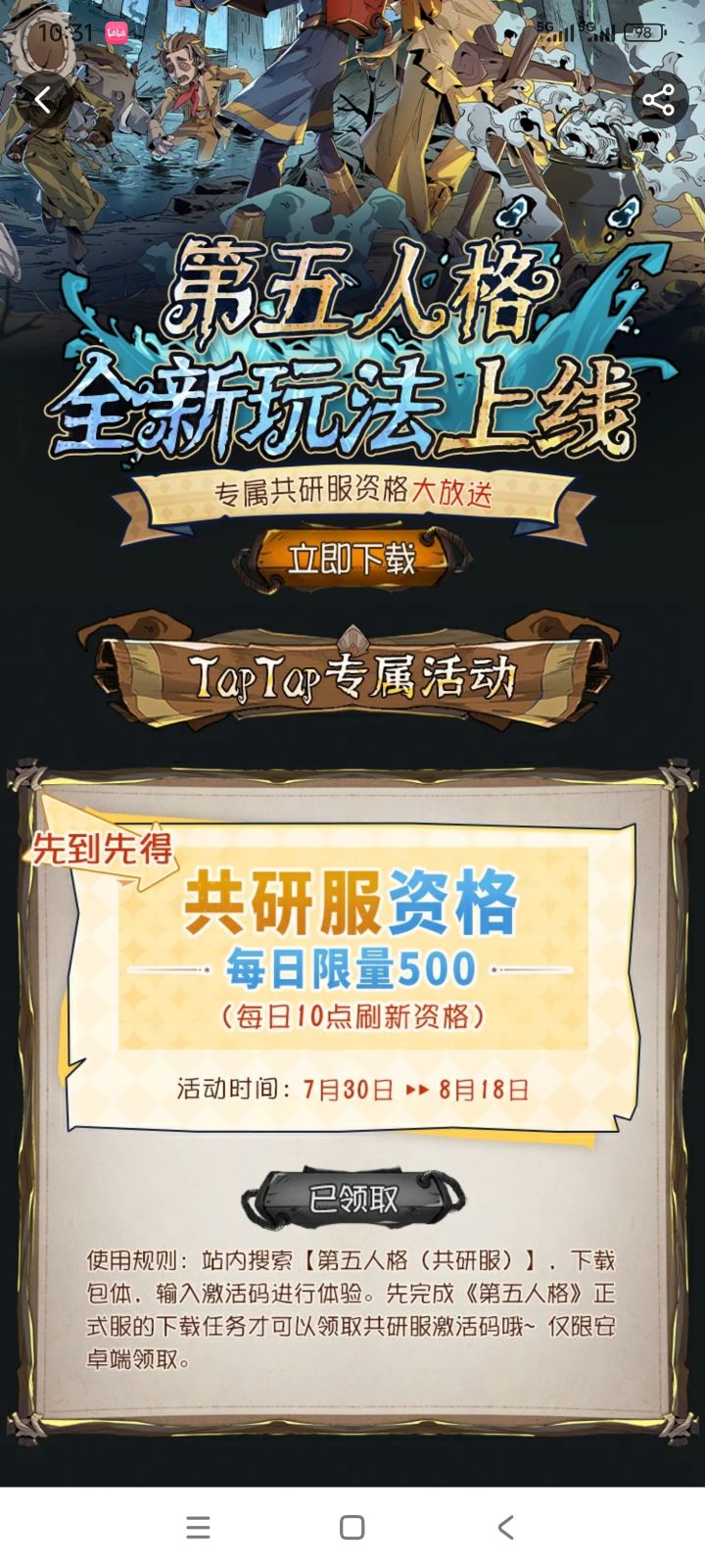 TapTap