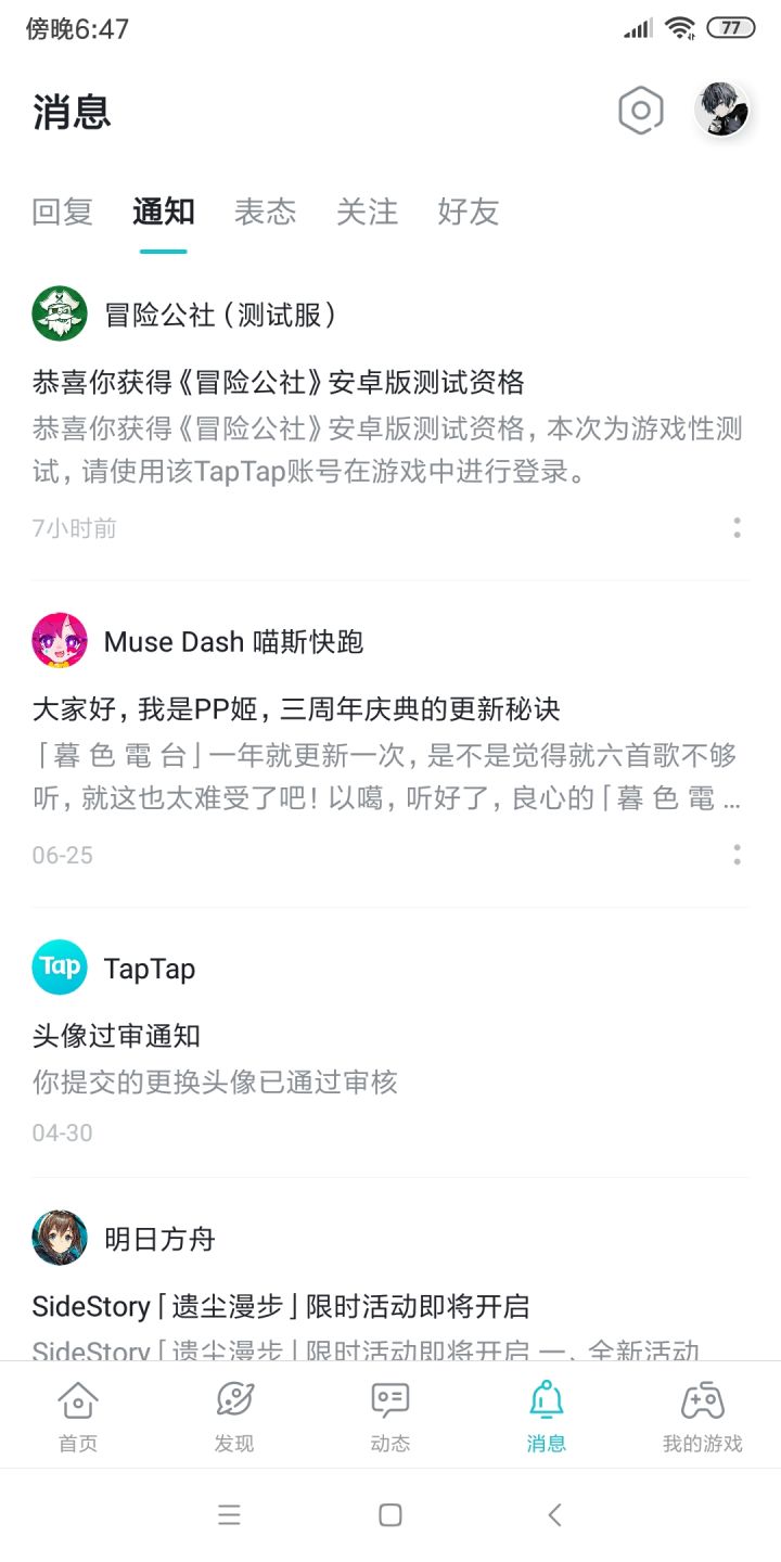 TapTap